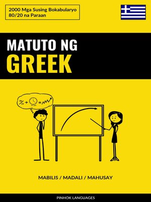 cover image of Matuto ng Greek--Mabilis / Madali / Mahusay